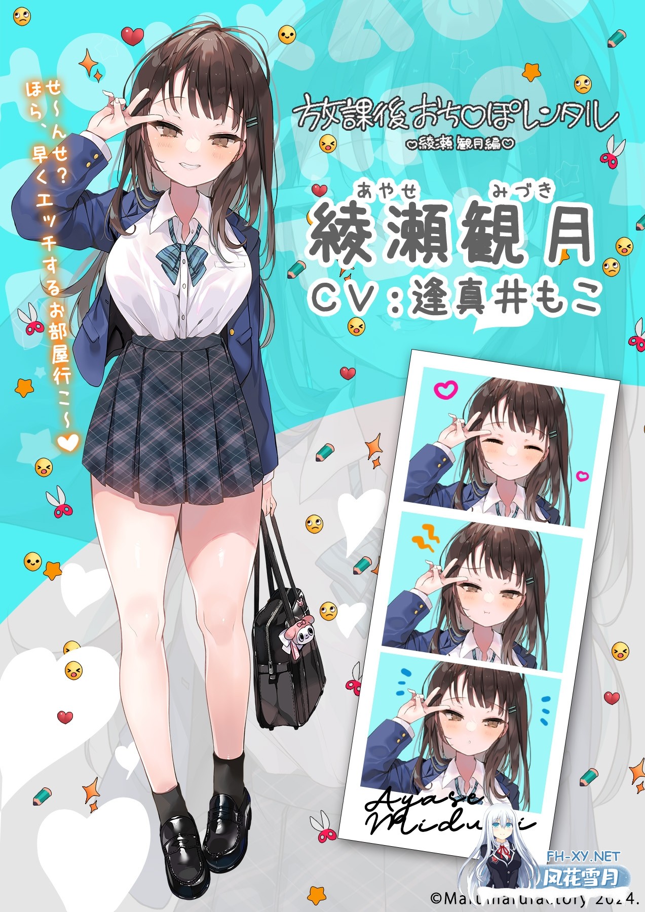 [SLG/中文]放学后出租阴茎 官方中文版[PC+安卓/100M]-5.jpg