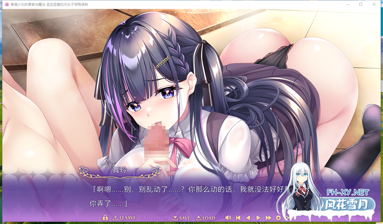 PC[后宫恋爱扶她伪娘ADV存档]音符社~寄宿少女的誓言与魔法V1.0.1~精翻汉化正式版+全CG存档宿りし乙女の誓いと魔法[4.8G]-10.png
