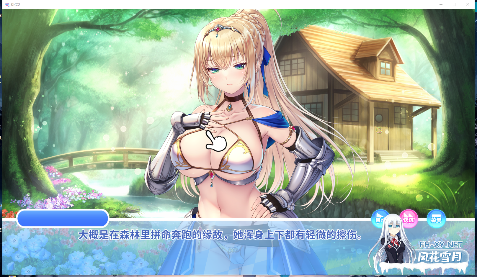 PC[动态步兵拔作ADV恶堕社保合集]我的异世界重生+我的暑假时光ガールズソフトウェア社团6部合集官中步兵+全CG存档[13.5G]百度/迅雷/夸克/UC-9.png