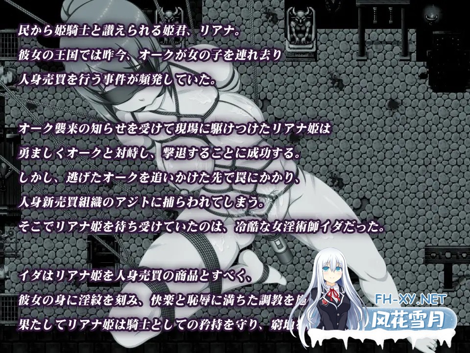 [RPG/AI汉化/堕落/淫叫/羞辱/触手][RJ01076342/いぼつきぐんて社团]姬骑士莉安娜～母猪公主的淫纹调教～/姫騎士リアナ～メスブタ姫の淫紋調教～[PC...-10.jpg
