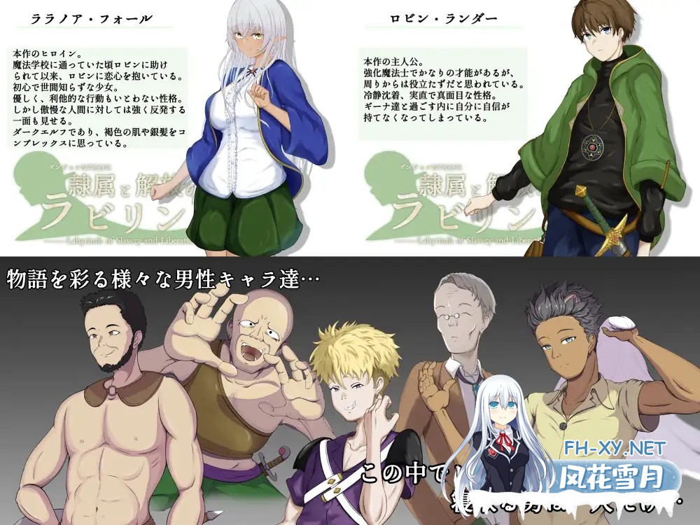 [RPG/机翻+AI文本/乳交/NTR/西瓜肚/更新][RJ01266412/はちょん社团]隶属与解放的迷宫/隷属と解放のラビリンス[Ver1.4][PC/3.5G]-7.jpg