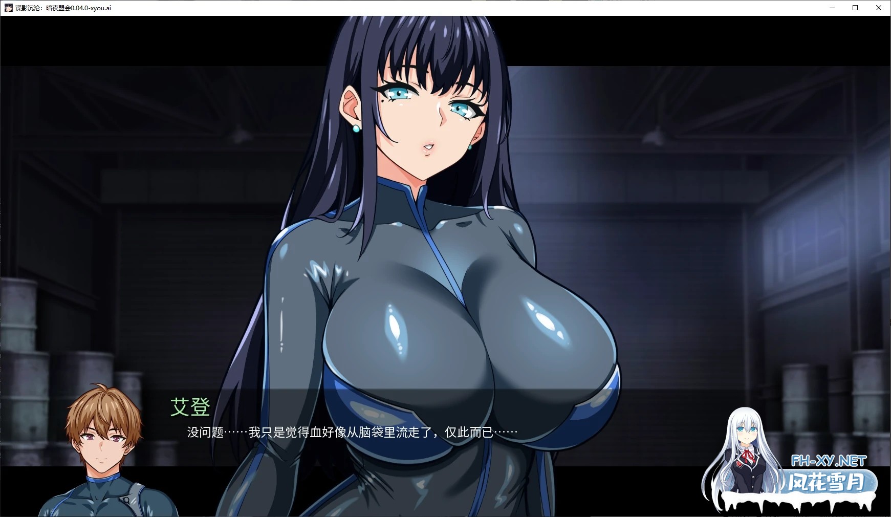 [PC+安卓][精品SLG/NTR/双端/2D]谍影沉沦：暗夜盟会Falling Undercover: Nox Syndicate v0.07 汉化版 [3719.8MB]-2.png