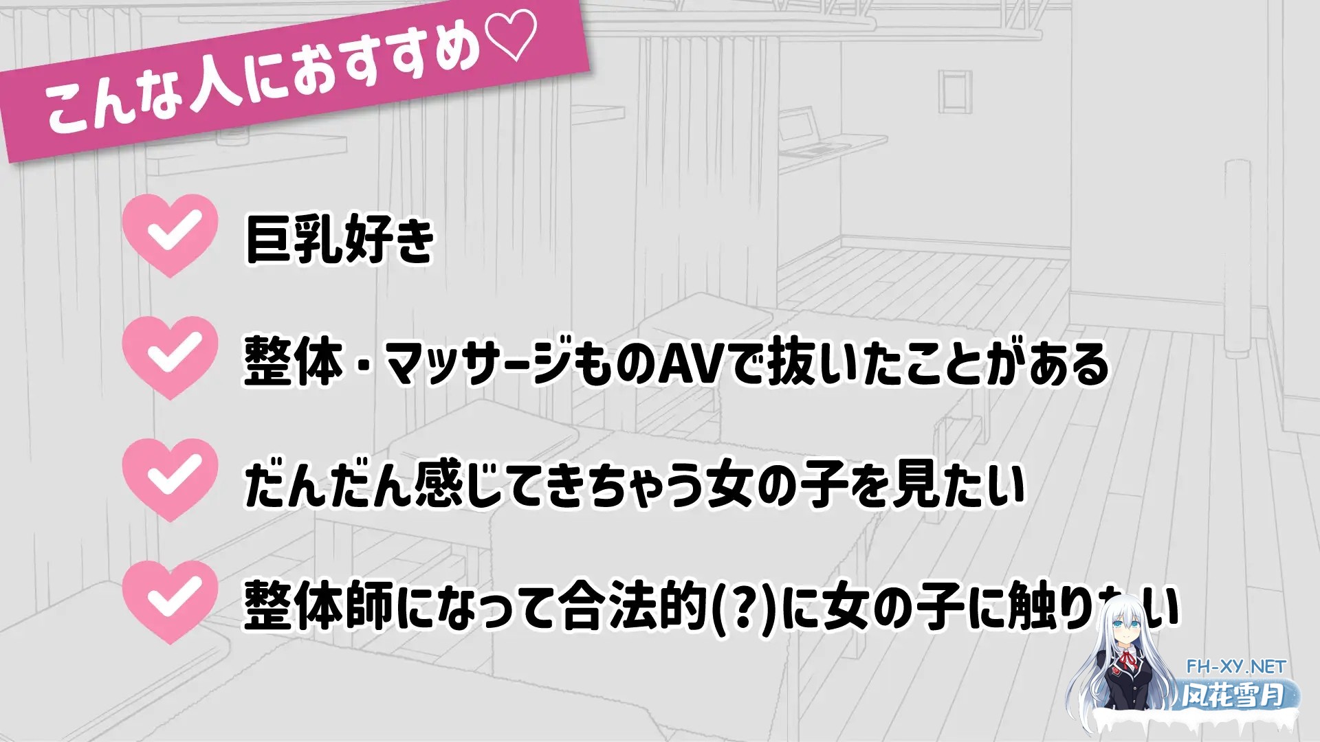 [SLG/DL官中/触摸/中出/羞耻/巨乳/更新][RJ01437730/ツインテール教社团]心跳加速!性感按摩/ドキドキ!性感マッサージ[Ver1.0.8][PC+安卓/650M]-5.jpg
