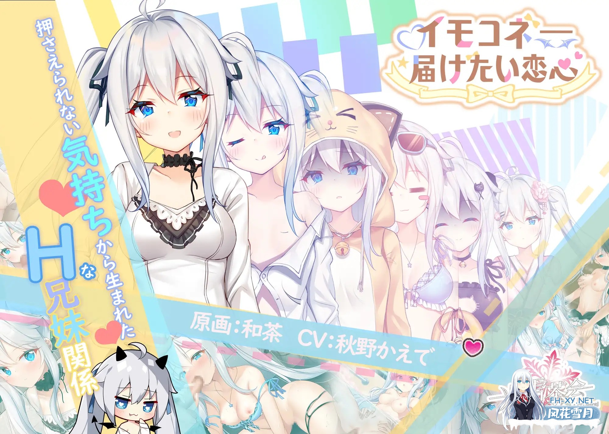 [SLG/STEAM官中/触摸/多p/肛交/动态][RJ01189784/光雪茶会社团]芋头连接—想传达的恋心/イモコネ—届けたい恋心[PC/8G]-11.jpg