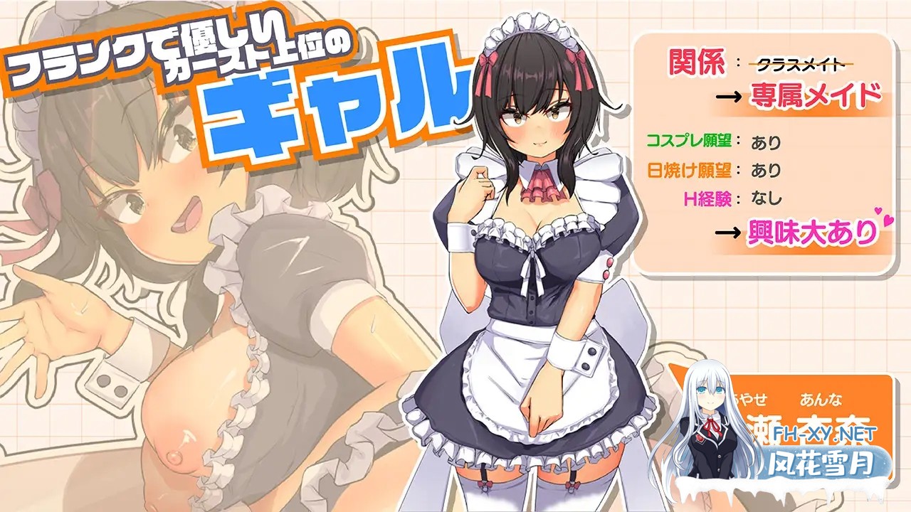 [SLG/机翻+AI文本/触摸/露出/巨乳][RJ01500551/まっちゃそふと社团]与班里辣妹女仆的度假侍奉性生活/おなクラ メイドライフ～クラスのギャルメイド...-10.jpg