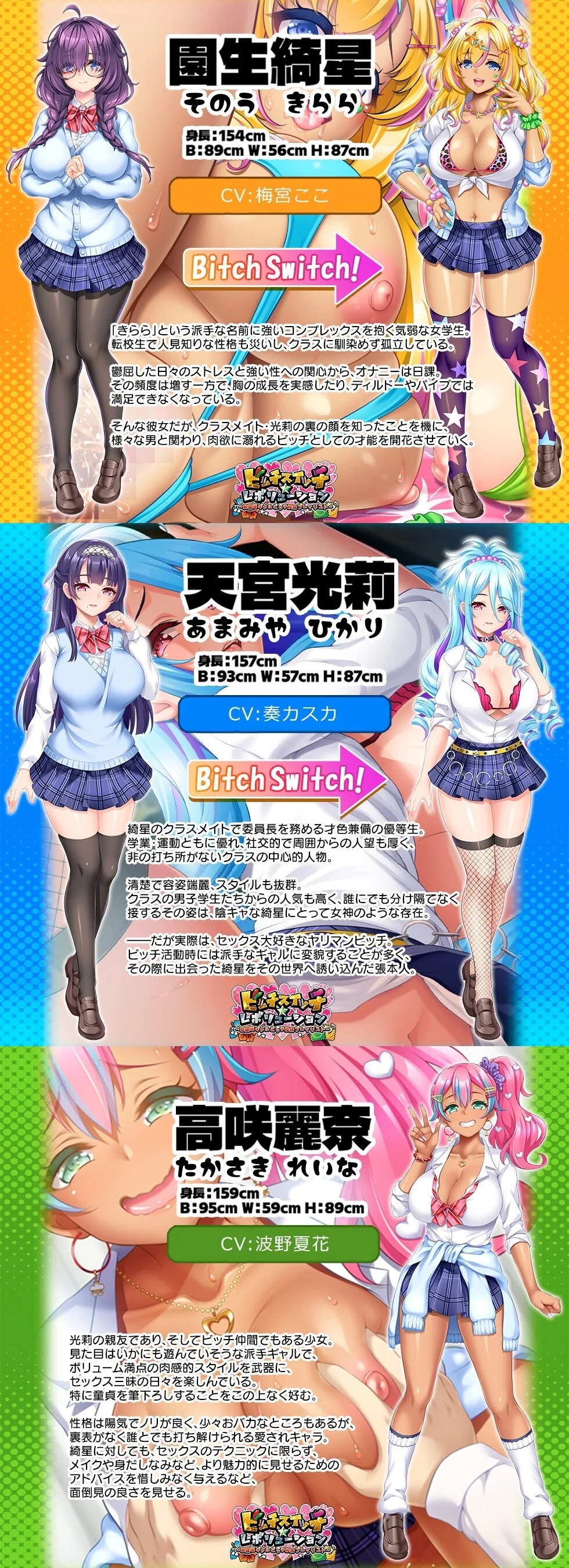 [PC][拔作ADV/新作汉化/2D]辣妹开关☆大变身～ビッチスイッチ☆レボリューション～放課後ギャルビッチ搾精プレイリスト～AI汉化版+特典+存档 [1994.0MB]-2.png