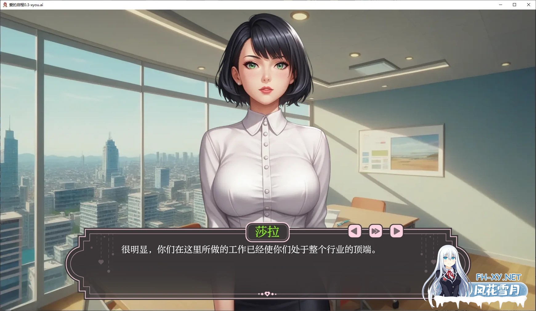 [SLG/AI汉化/3D/动态/AI作画/更新]爱的启程/Opening to Love[Ver0.5][PC+安卓/830M]-7.jpg