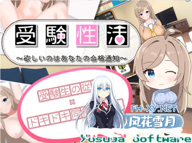 PC[同居调教养成触摸SLG背德]考生性活～想要的是你的合格通知～受験性活~V1.1AI汉化+全CG存档[1.6G]-7.png