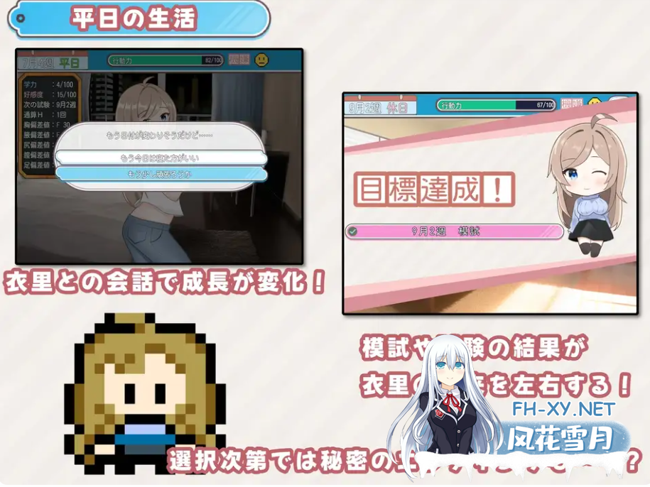 PC[同居调教养成触摸SLG背德]考生性活～想要的是你的合格通知～受験性活~V1.1AI汉化+全CG存档[1.6G]-6.png