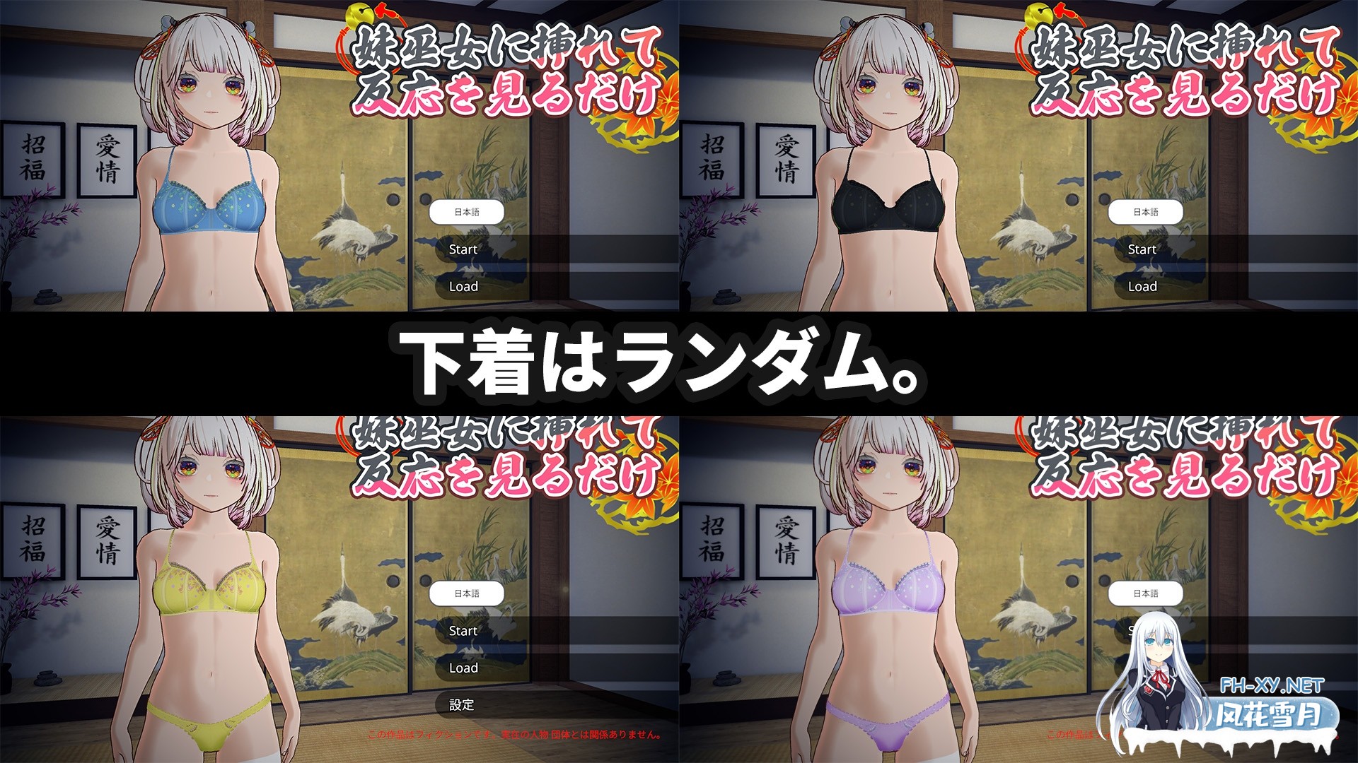 [SLG/官中/动态]処女巫女の霊力供給えっち ─恋人の妹にぶっかけ中出し─ 官方中文版[PC/3.9G]-6.jpg