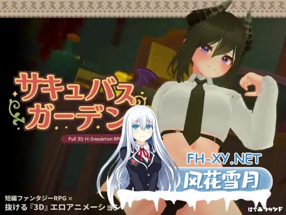 [3D/AI汉化/魅魔/淫叫/兽耳][RJ01263683/はちみつサンド社团]魅魔花园/サキュバスガーデン[Ver1.4.0+自带全回想][PC/1.5G]-7.jpg