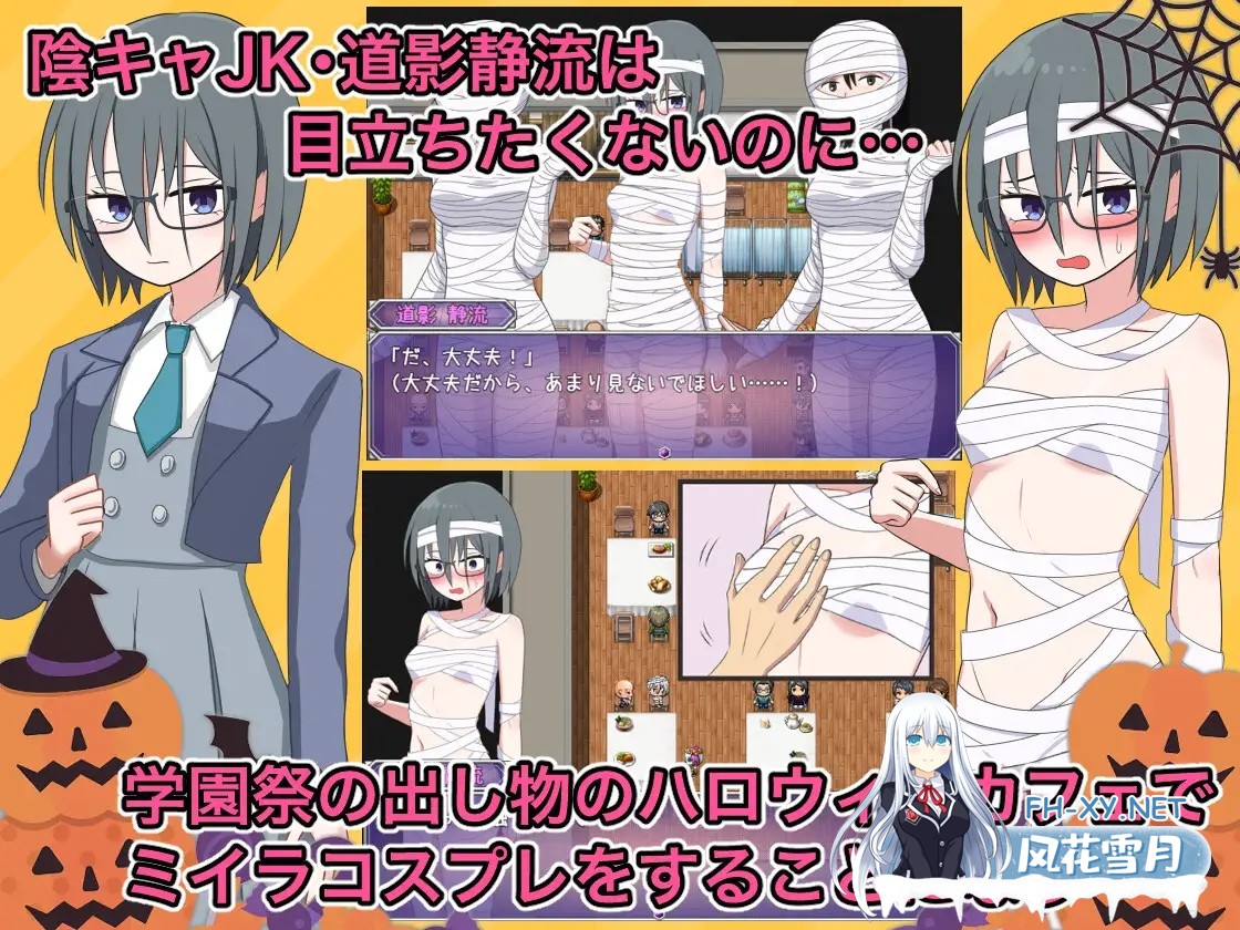 [RPG/AI汉化/羞耻/强X/露出][RJ01352755/水子のパスタ社团]害羞高中女生的尴尬校园祭/陰キャJKの羞恥学園祭[PC+安卓/610M]-7.jpg