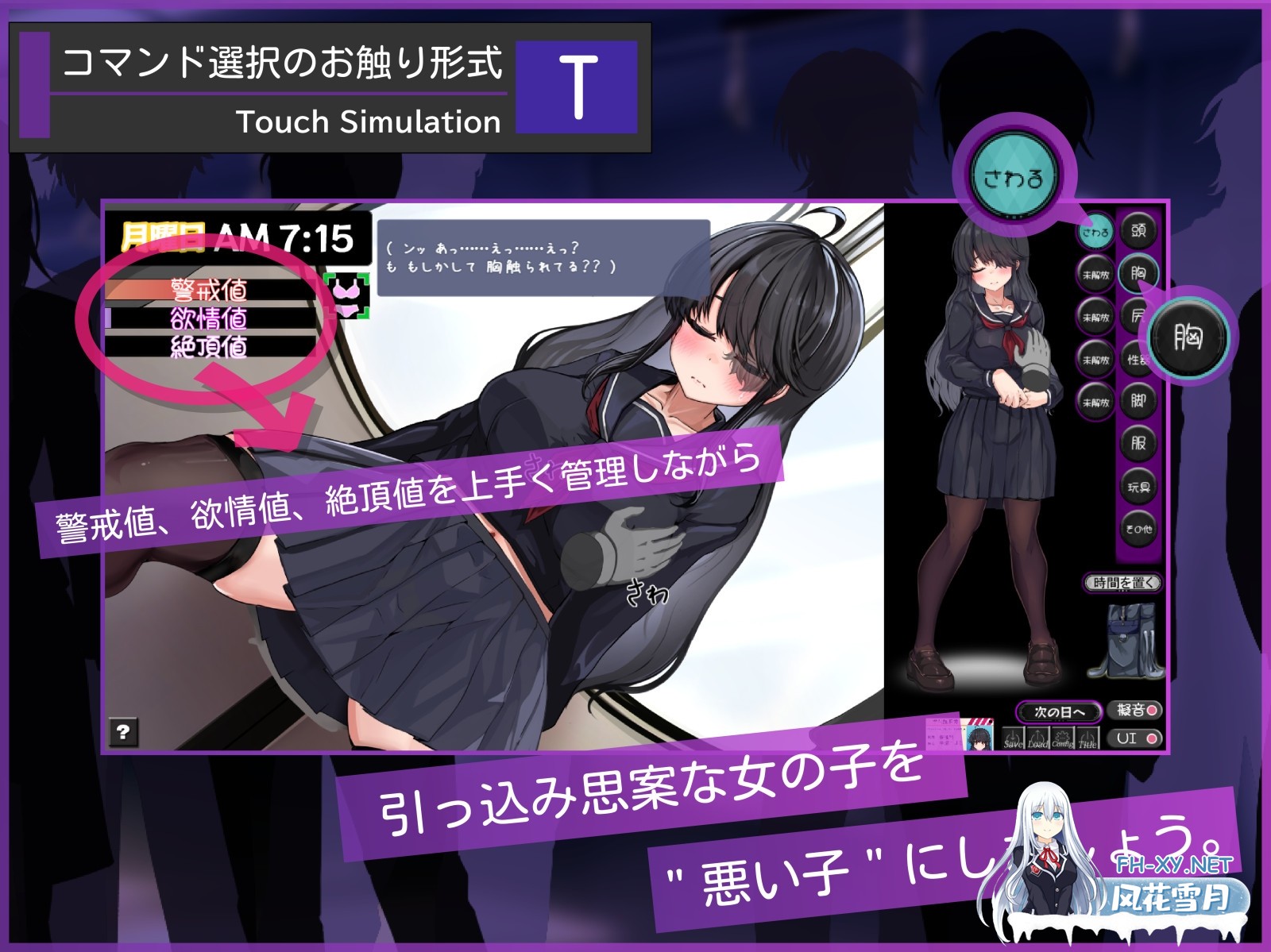 [SLG/汉化]目隐酱，正在乘车中……。/メカクレちゃん、乗車中……。 AI汉化版[PC/1G]-3.jpg