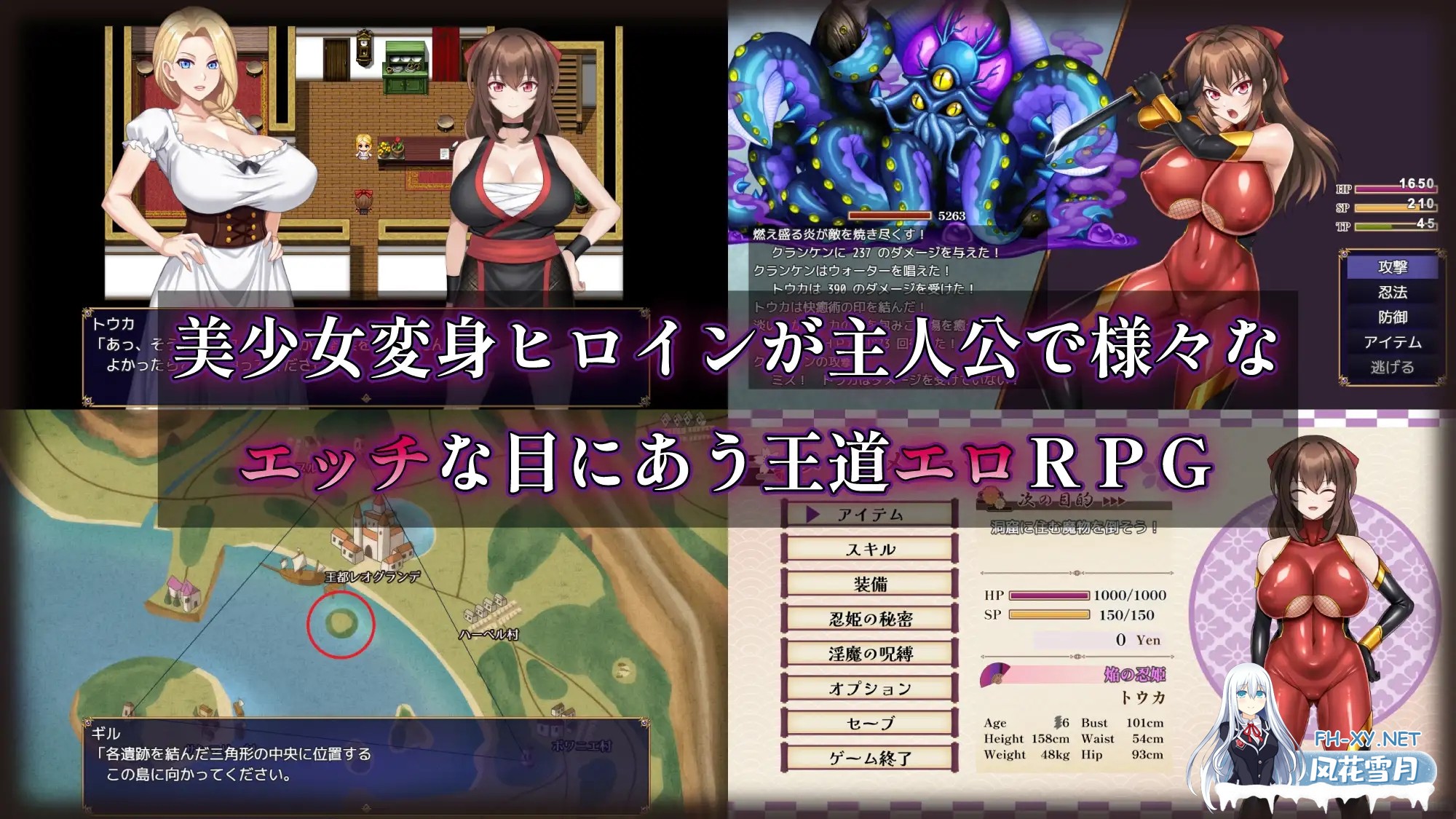[PC][热门新作RPG/汉化/NTR/2D]赤焰忍者公主透香 -堕落魅魔公主的故事- 紅焔忍姫トウカ -淫魔堕落姫譚- AI汉化版 [1771.8MB]-1.png
