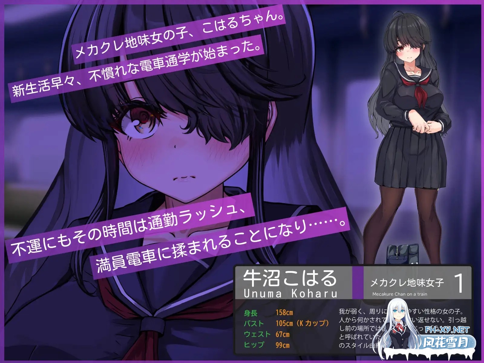 [SLG/AI汉化/触摸/羞耻/巨乳][RJ01516148/清水庵社团]目隐酱，正在乘车中…/メカクレちゃん、乗車中……。[PC/1.10G]-6.jpg