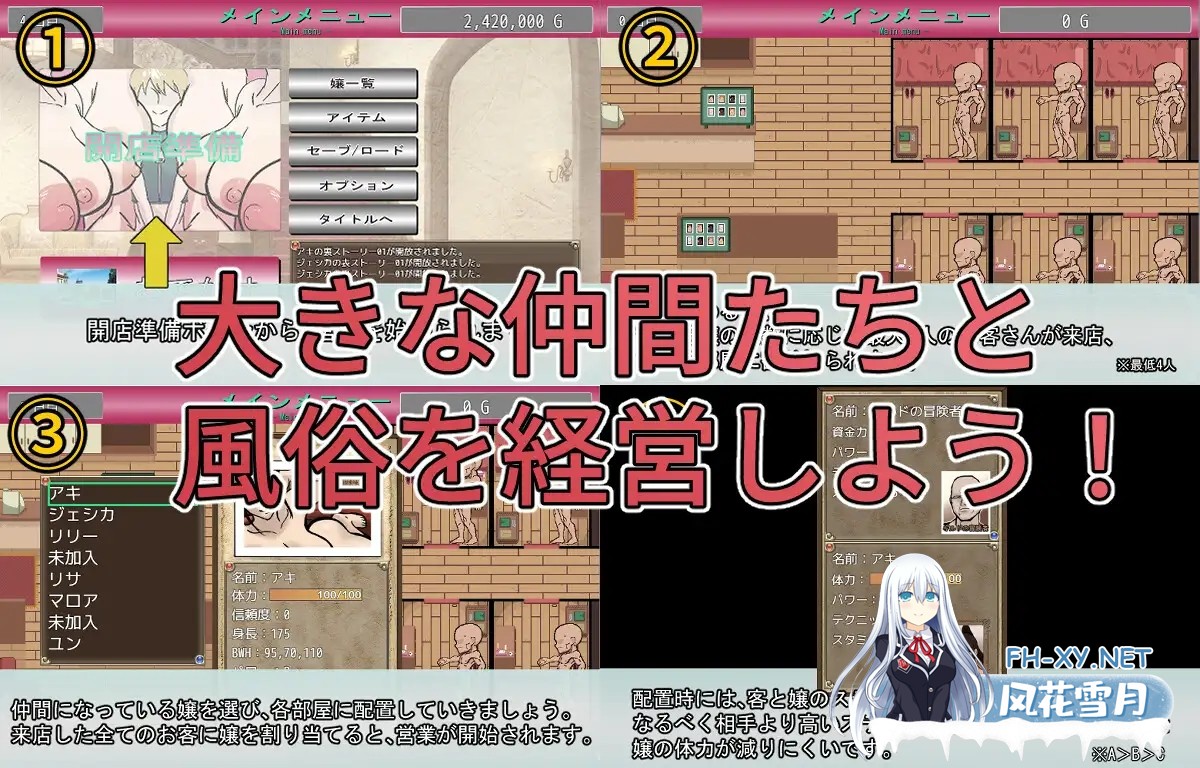 [RPG/AI汉化/NTR/熟女/巨乳/口交/更新][RJ01415704/おるくとれいん社团]仆从君的风俗经营/従者クンの風俗経営[Ver1.02][PC+安卓/2.1G]-5.jpg