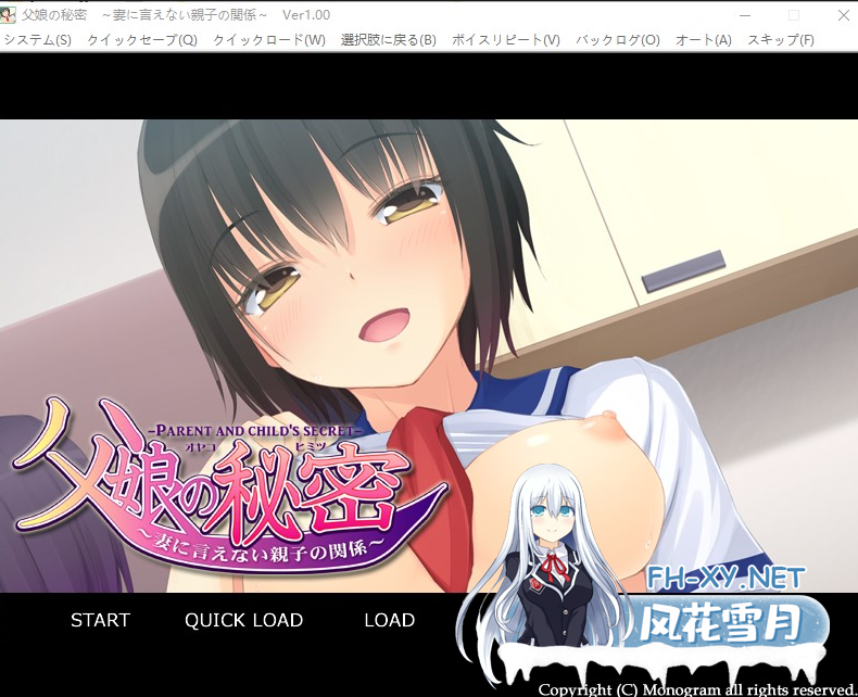 PC[鬼父背德乱伦拔作恶堕ADV]父女的秘密～无法对妻子说出的淫乱亲子关系+全CG存档[400M]～父娘の秘密～妻に言えない親子の関係～-5.png