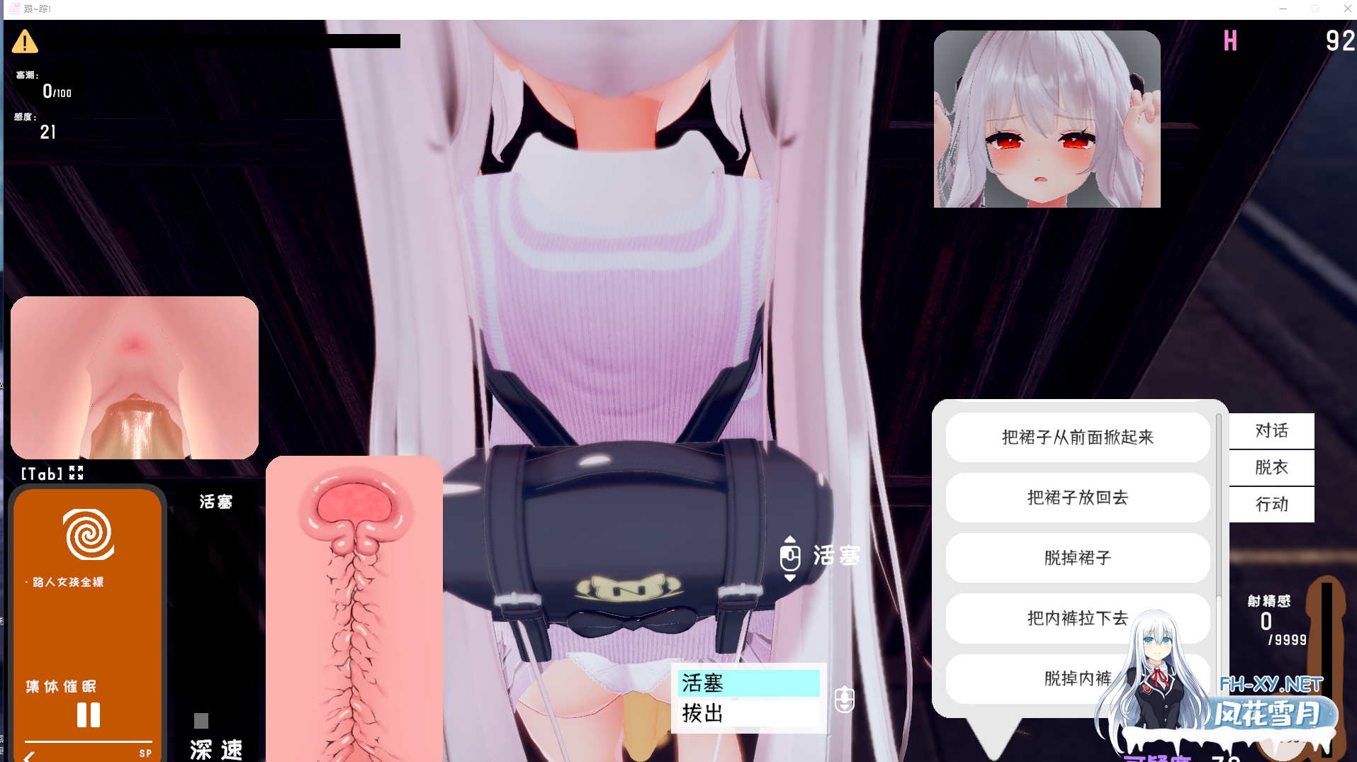 PC+安卓[3D触摸调教洗脑SLG]跟~踪!催眠她！偷偷恶作剧-随处做爱DL官中动态步兵+全解锁模式[9G]百度/迅雷/夸克/UC-8.png