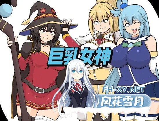 [RPG/AI汉化/淫语/色诱/通奸/巨乳][RJ01517893/としお丸社团]巨乳女神[PC/2.50G]-11.jpg