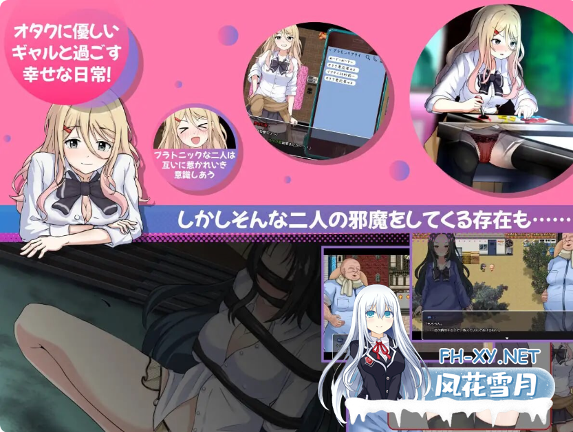 PC+安卓joi[夫前犯隐奸NTR调教恶堕RPG]NTR辣妹—对御宅族温柔的辣妹惨遭NTR~AI汉化+全CG存档[3.5G]-5.png