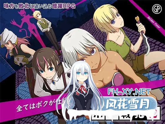 [RPG/AI汉化/少女/中出/处女][RJ01521896/ゴールデンフィーバー社团]为了我而战被侵犯2/ボク戦犯2[Ver1.0][PC/300M]-8.jpg