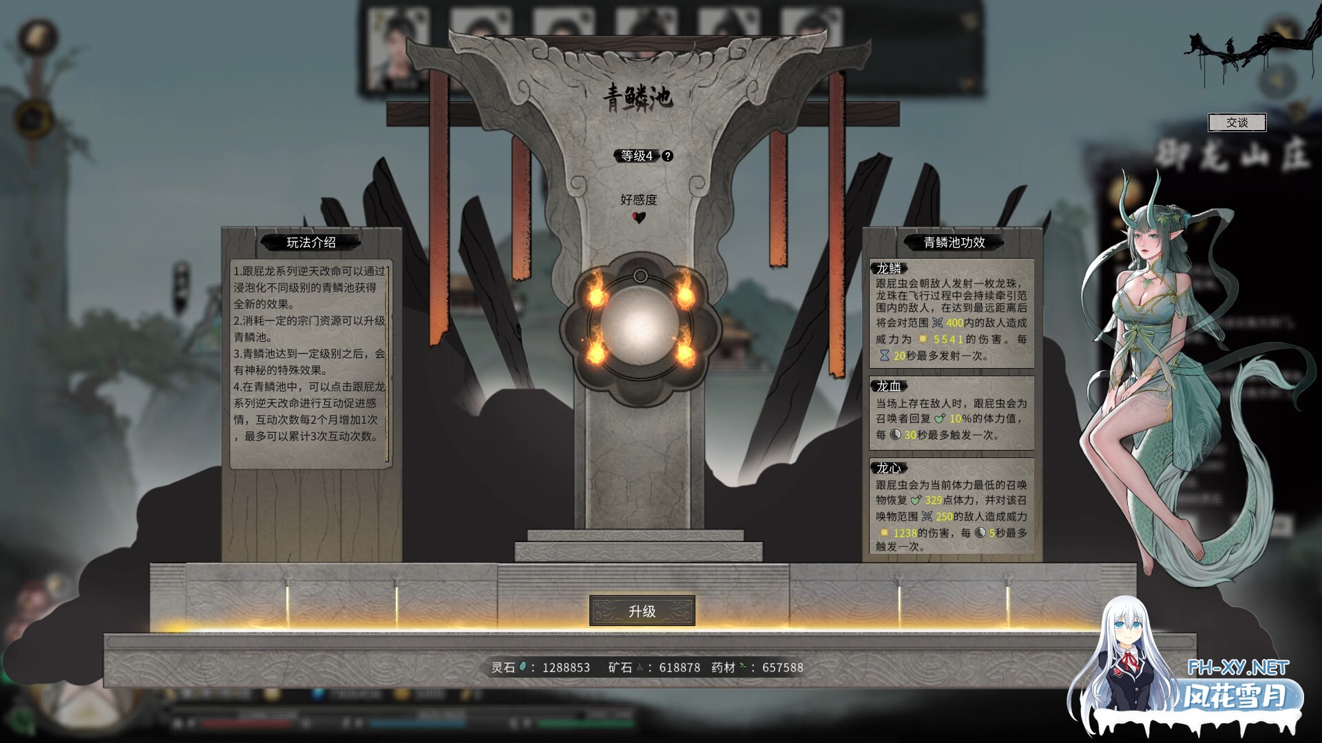 [ARPG/国产修仙/STEAM官中/更新]鬼谷八荒[12月版 +全DLC+绅士MOD整合魔改][PC/68.3G]-24.jpg
