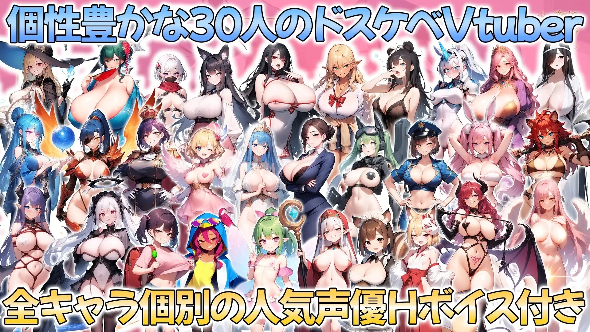 [PC][新作RPG/官中/2D]给VTuber投10亿日元，随便中出后宫 推しのVtuber箱に10憶投げ銭したら俺だけの中出しハーレムを手に入れた件 [2178.4MB]-3.png