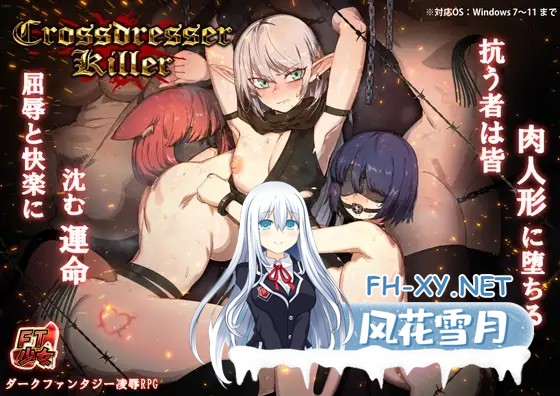 [动作ACT/官中/异种奸/伪娘/PC]异装癖杀手 Crossdresser Killer v1.1.0 官方中文步兵版[1.25G/CV]-22.jpg