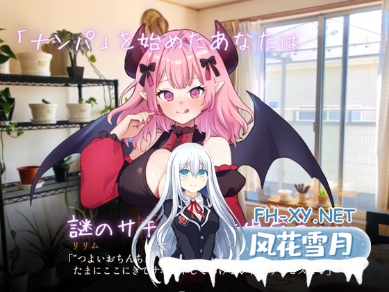 [SLG/汉化]真实♡搭讪模拟 りある♡なんぱしみゅれーしょん AI汉化版[PC/2.5G]-2.jpg