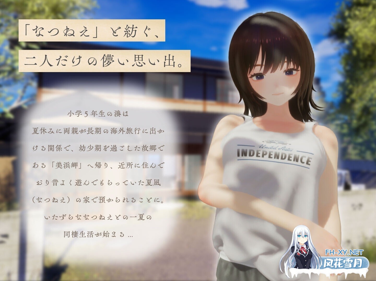 [SLG/AI汉化/3D/触摸/正太/野战][RJ01509750/シン・ギュラリティー社团]夏穗 ~我陷入恋爱的30天~/なつねぇ～僕が恋した30日～[Ver1.10+自带全回想+服装存...-6.jpg
