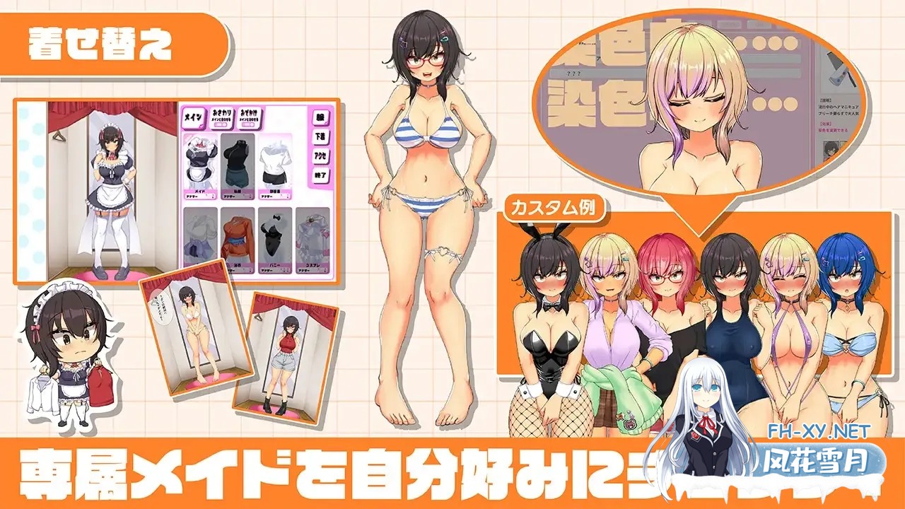 [PC][SLG/汉化/动态/2D]おなクラ メイドライフ～クラスのギャルメイドとリゾートご奉仕性活～ V2 AI汉化版 [3550.9MB]-4.png