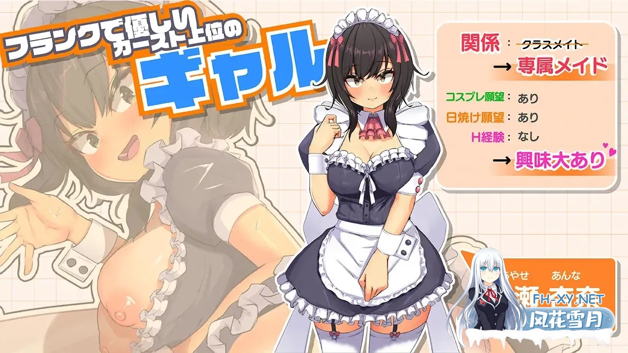 [PC][SLG/汉化/动态/2D]おなクラ メイドライフ～クラスのギャルメイドとリゾートご奉仕性活～ V2 AI汉化版 [3550.9MB]-2.png