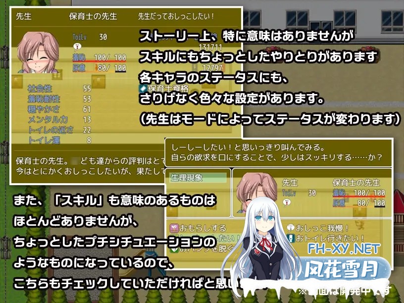 [RPG/机翻+AI文本/羞耻/小便/2D][RJ01190153/尿限界社カタルシステム社团]羞羞嘘嘘///～大危机！明明是保育员老师，却要在孩子们面前嘘嘘了！～/はず...-6.jpg