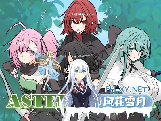 [RPG/AI汉化/纯爱/后宫/通奸/处女][RJ01509483/金ノ糸社团]阿斯特拉传奇/ASTELLA SAGA -アステーラ サーガ-[Ver1.0][PC+安卓/1.30G]-2.jpg