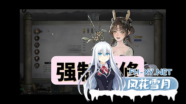 [绅士魔改/12月版] 鬼谷八荒 游戏本体+全DLC+12月最新绅士MOD完整整合魔改包 [大量新内容/新剧情MOD/动态立绘MOD] [44.5G/更新/全CV]-5.jpg
