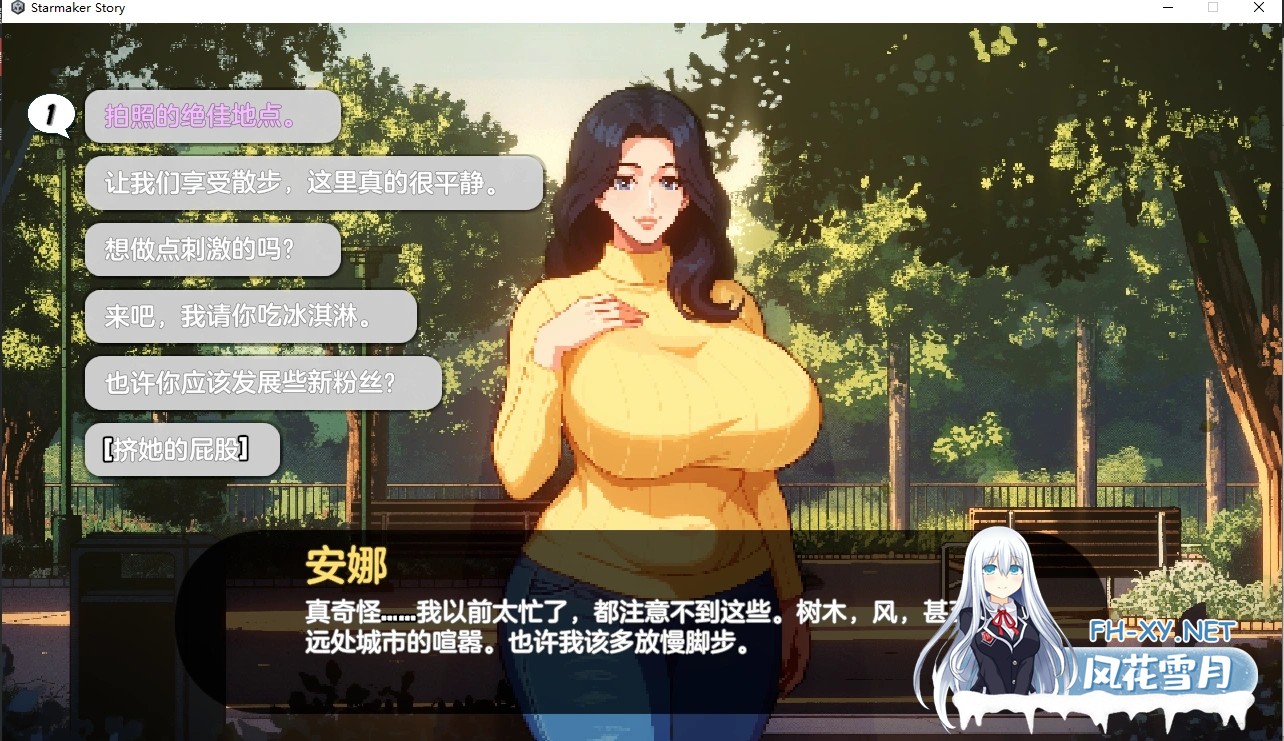 [精品SLG/AI汉化/动态CG] 星梦制造者 造星者物语 Starmaker Story V1.8A 汉化步兵版 [1.2G/更新]-7.jpg
