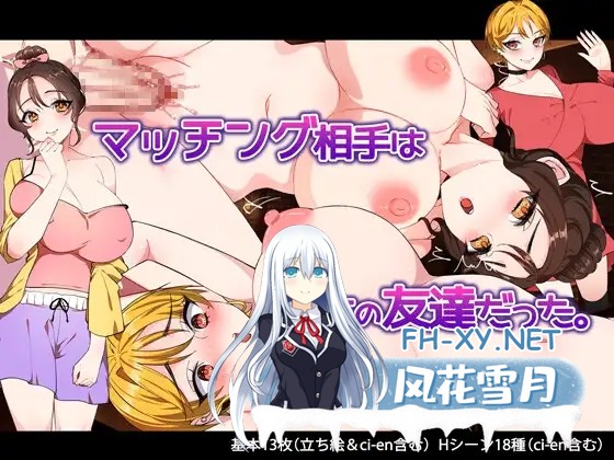 [RPG/AI汉化/巨乳/NTR/中出/怀孕/巨乳][RJ01497744/みるくせーき社团]匹配对象是她的朋友/マッチング相手は彼女の友達だった。[Ver1.1][PC+安卓/1.12G]-6.jpg