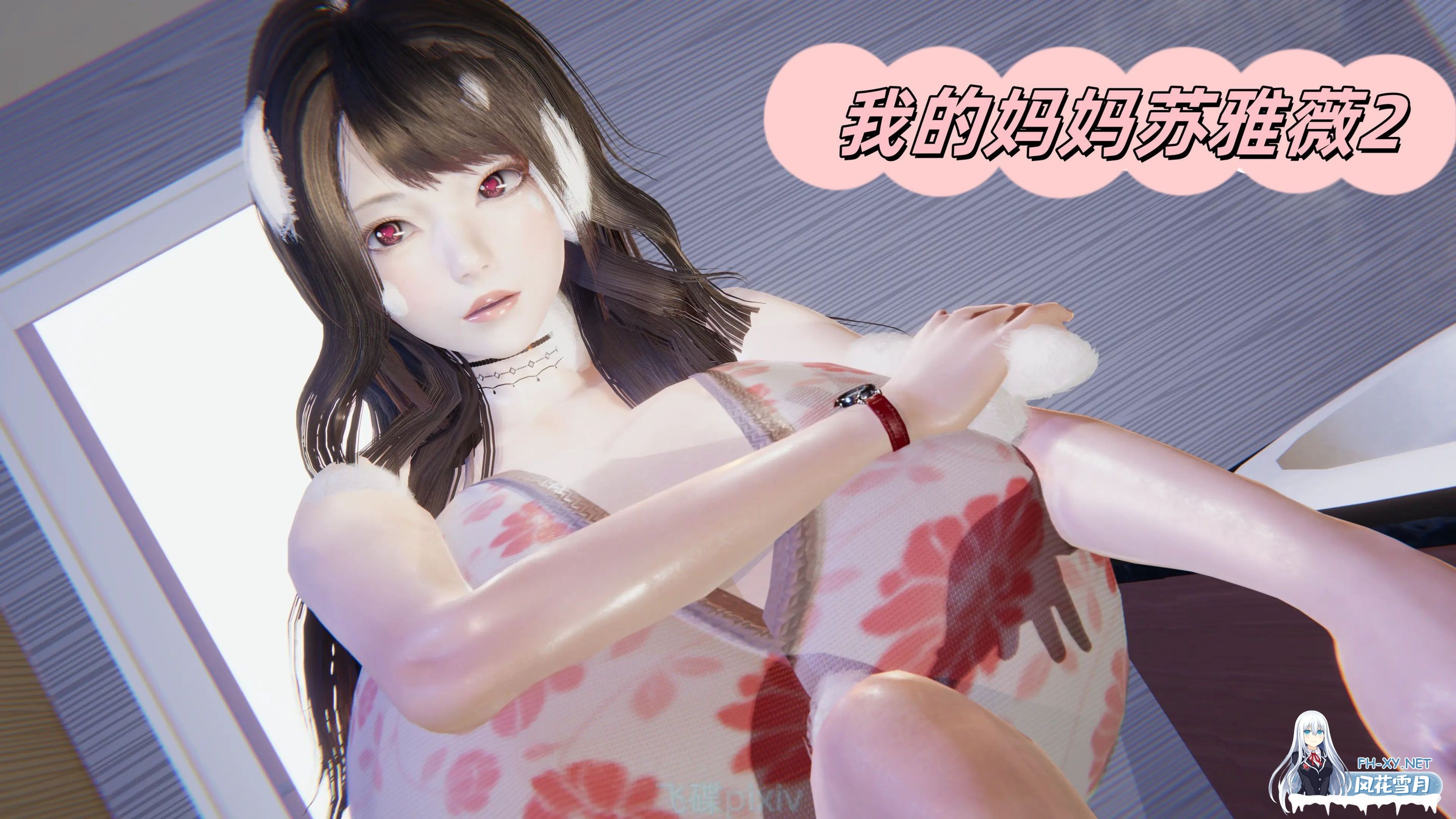 [3D/中文/巨乳][飞碟]我的妈妈苏雅薇01-02+做瑜伽的妈妈v2-1.jpeg