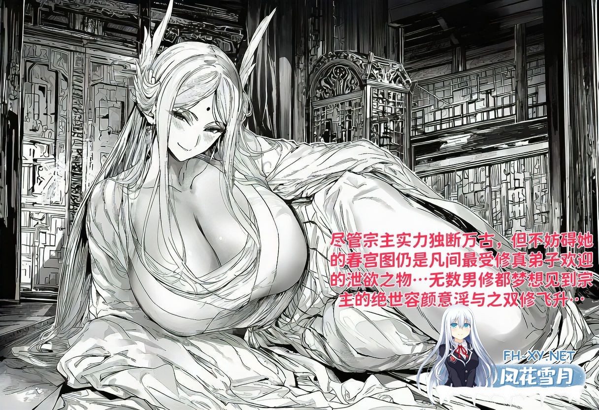 [AI/中文]世外最强全女宗门的覆灭01-05v2-3.jpeg