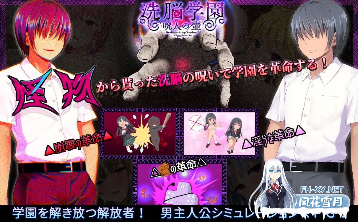 [日系RPG精品/官中/步兵/PC]洗脑学园~咒人之壶~ 洗脳学園 ~呪人の壺~ 官方中文步兵版[2.21G]-17.jpg