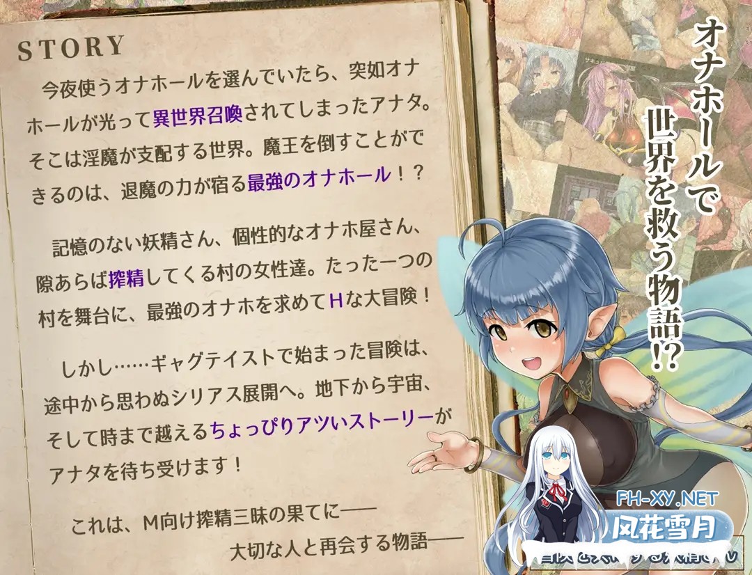 [RPG/机翻+AI文本/肛交/异种X/自慰/反向奸][RJ321982/妹すたー社团]飞机杯任务/オナホールクエスト[Ver2.00+自带全回想][PC/2.90G]-9.jpg