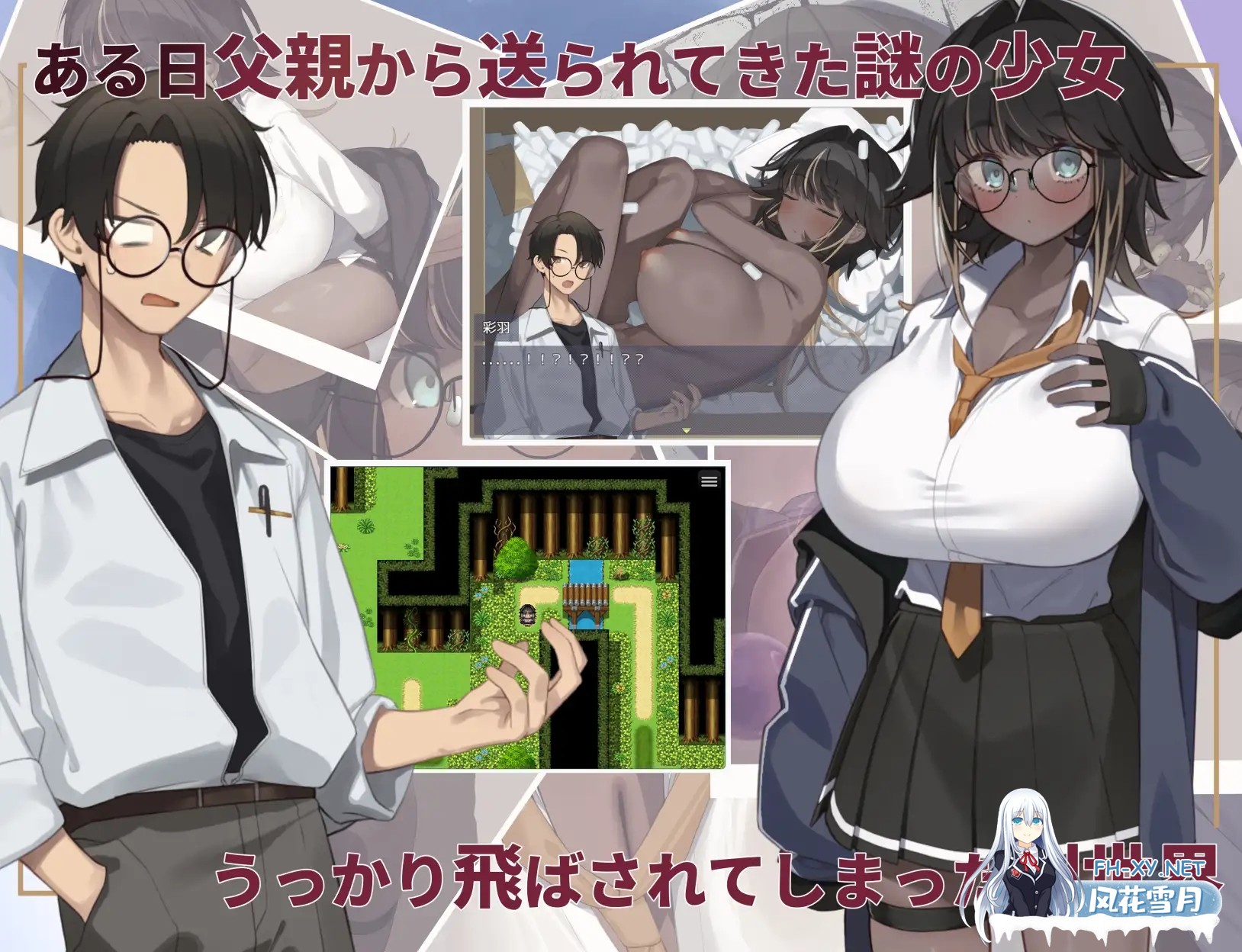[PC][新作RPG/汉化/巨乳/2D]不请自来的少女与异世界转移 押しかけ少女と異世界転移 AI汉化版 [1295.1MB]-2.png