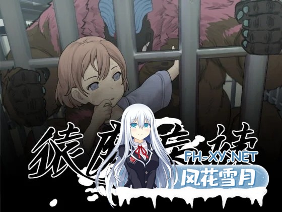 [PC][精品SLG/动态/汉化/2D]夜勤病栋二创：猿魔病棟 ver1.01.02 AI汉化版 [6096.5MB]-1.png