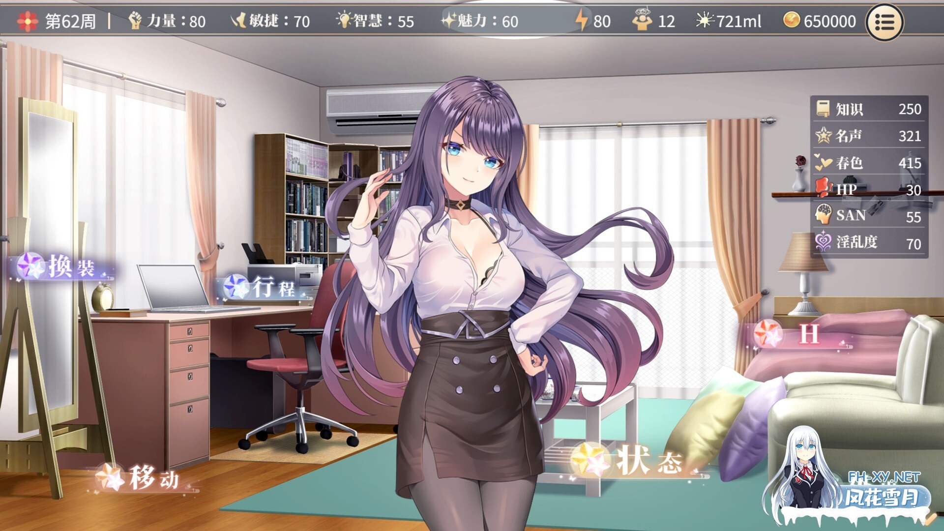[SLG/巨乳/露出/2D/STEAM官中/多P/口交/更新]性转契约与痴汉少女/Sex Change Contract and Molester Girl/性転契約と痴漢少女[Ver1.4.2+自带回想解放][PC/2.8G]-8.jpg