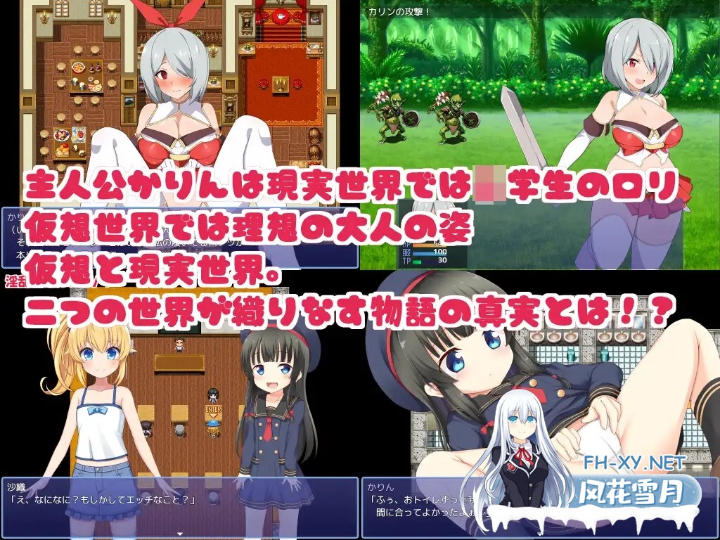 [RPG/STEAM官中/步兵/萝莉/足交/怀孕/小便][RJ326558/サークル☆フェアリーフラワー社团]電腦姬KARIN[豪华双特典+自带全回想][PC/1.60G]-8.jpg