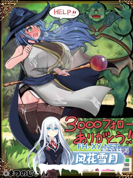 PC爆款[NTR战斗H恶堕RPG]未曾沦陷的魔女与令人担忧的行会新人君 完堕ちしない魔女と心配なギルマスくんV0.61SP+诊所事件完成版V1.0官中版[2.6G]-6.png