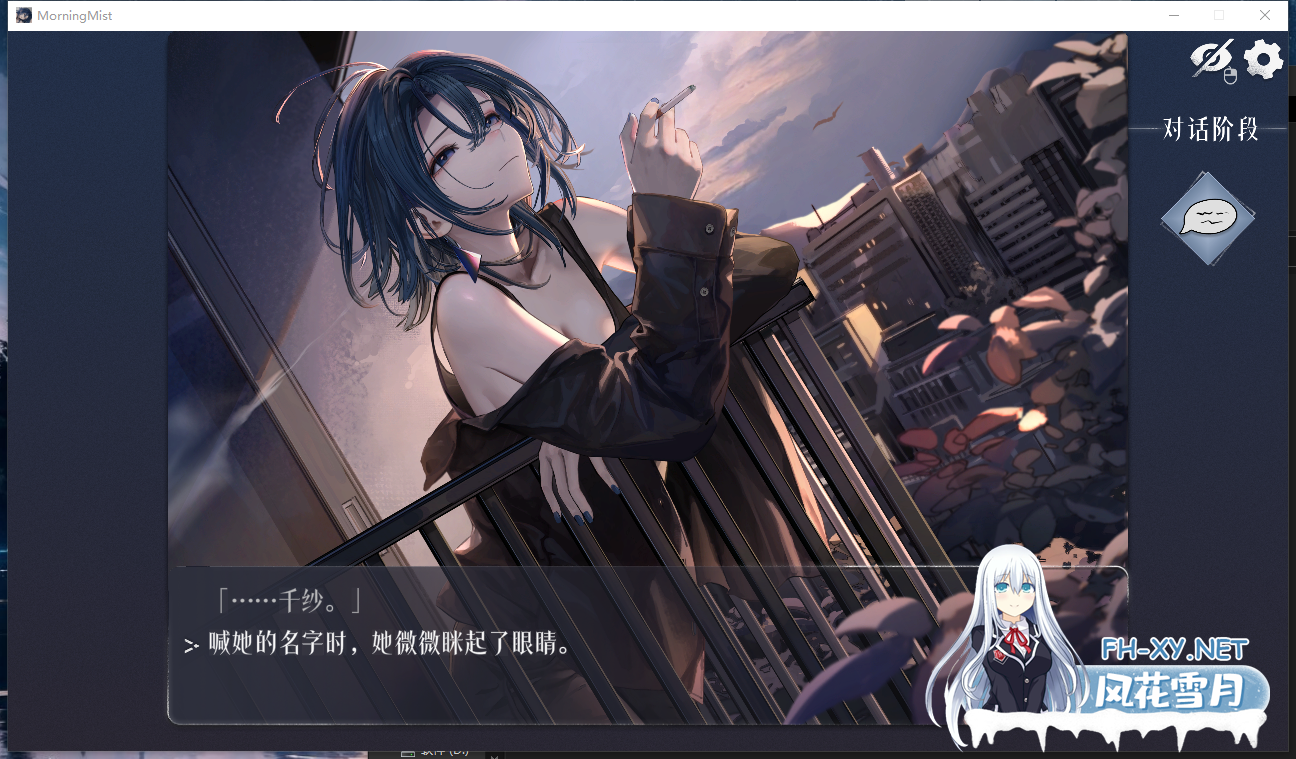 PC[触摸Live2D动态SLG]邂逅朝雾：烟草的残香与黎明的你~V1.2.0官中~出会い朝霧煙草の残り香と夜明けの君[350M]-5.png