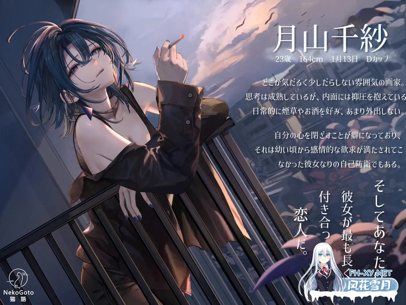 [SLG/DL官中/触摸/纯爱/舔阴][RJ01532102/猫語社团]邂逅朝雾：烟草的残香与黎明的你/出会い朝霧:煙草の残り香と夜明けの君[er1.2.0][PC/330M]-5.jpg