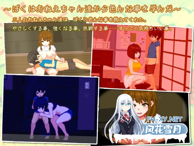 [SLG/机翻+AI文本/像素/正太/年上/更新][RJ01496317/おけゆ亭社团]我与夏日里的姐姐们/ぼくと夏のおねえちゃん達/My Summer with Onee-chans[PC+安卓/1.10G]-4.jpg