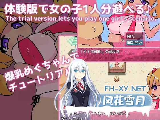 [RPG/AI汉化/萝莉/中出/巨乳/处女][RJ01528908/あっぷる屋上社团]常识改写！自慰杯海滩/常識改変!オナホビーチ[+自带全回想][PC+安卓/550M]-6.jpg